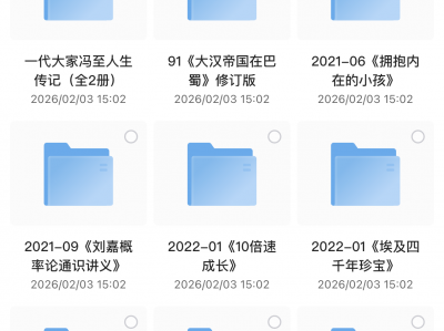 读书小站精品电子书合集（2000册）