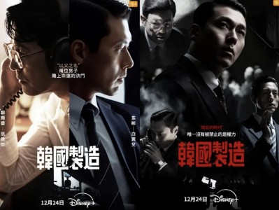 韩丨国製造2025